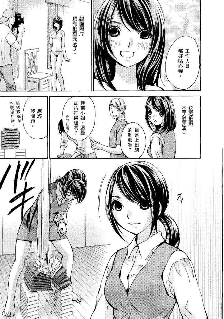 素人AV女优 名声篇 第 127 页