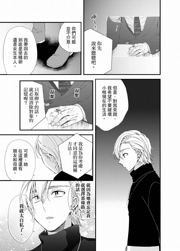 第19话 第 6 页