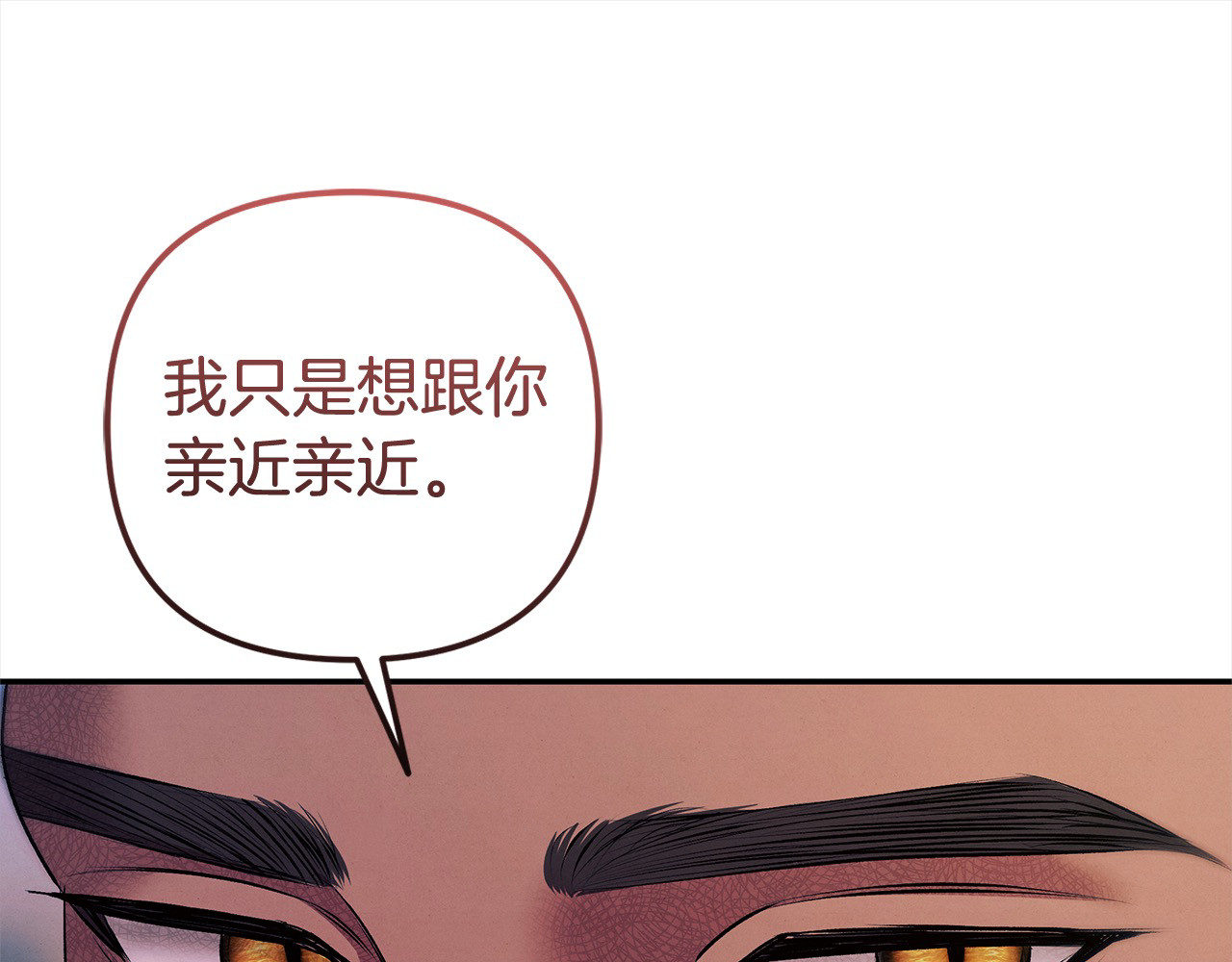 第16话 娶她？ 第 177 页