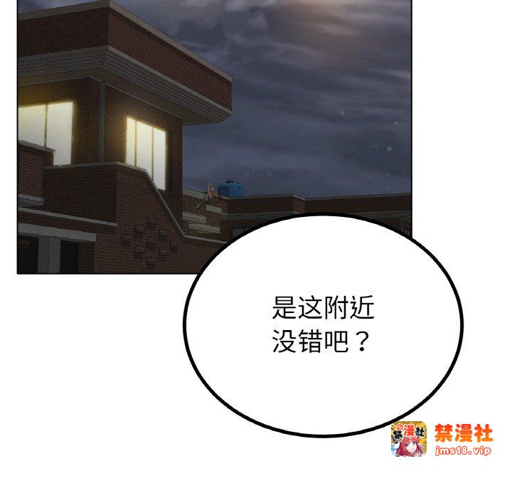 第29话 第 159 页