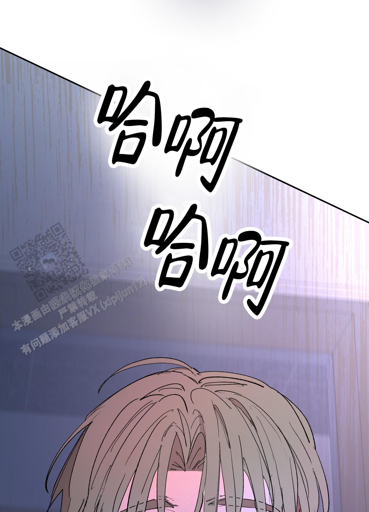 第7话 快疯了 第 9 页