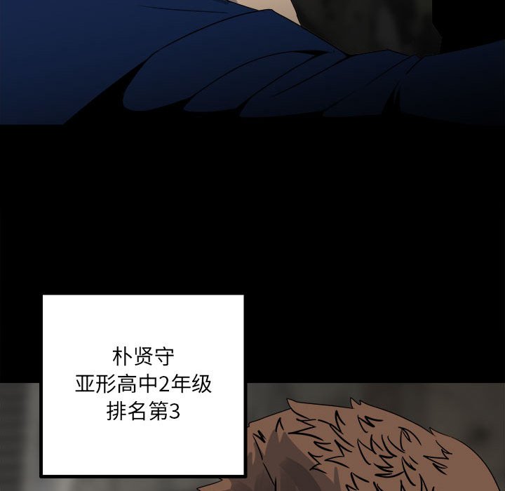 第45话 第 59 页