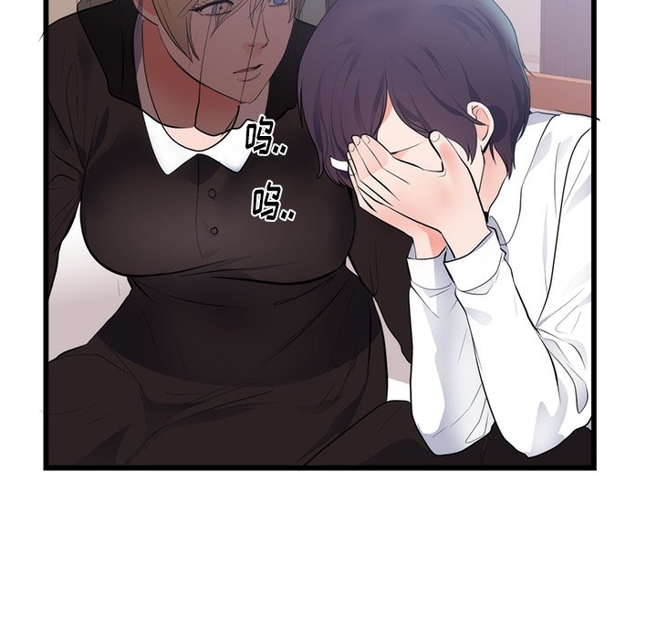 第50话 第 6 页