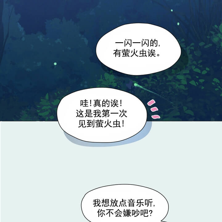 第2话 你那时候的 第 20 页
