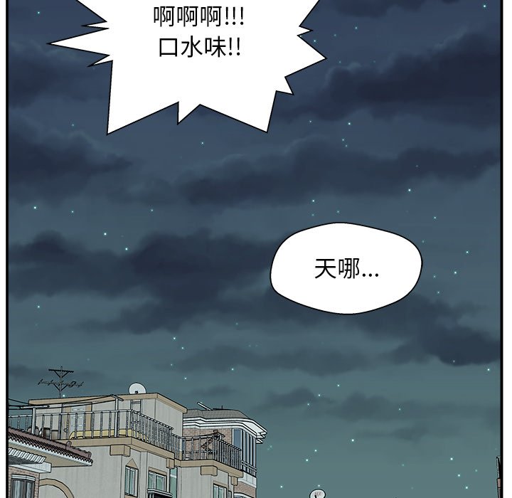 第7话 第 119 页