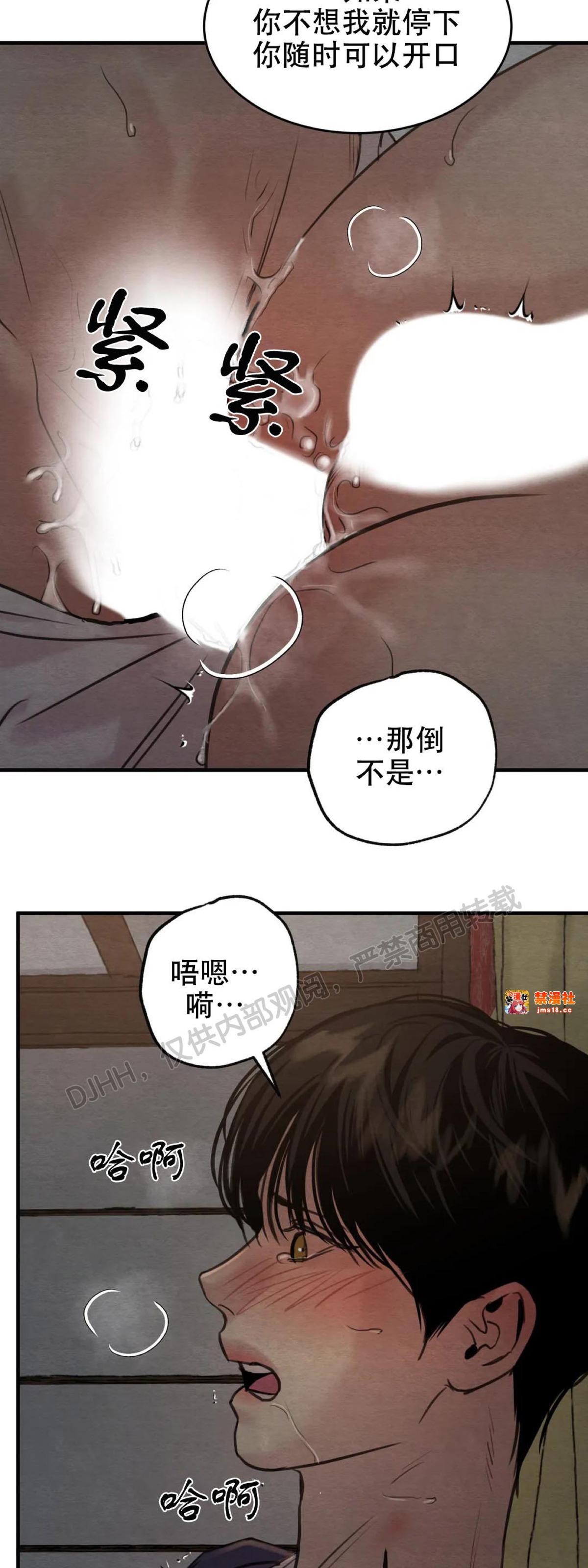 第73话 第 19 页