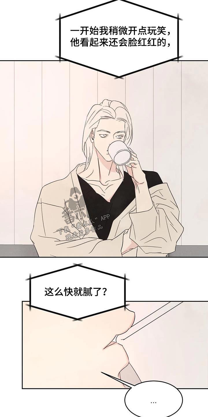 第125话 【第二季】听众 第 8 页