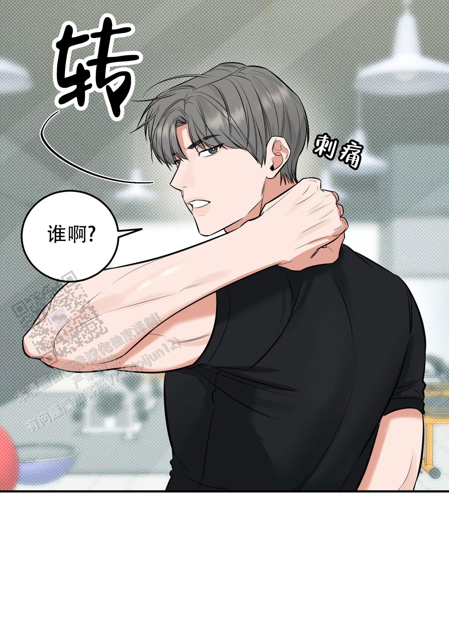 第7话 绝对不能逃避 第 14 页