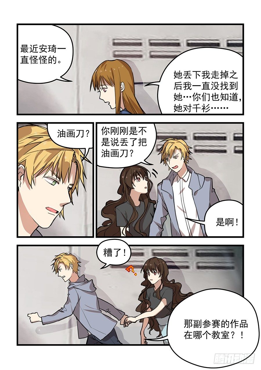 第五十五话 第 6 页
