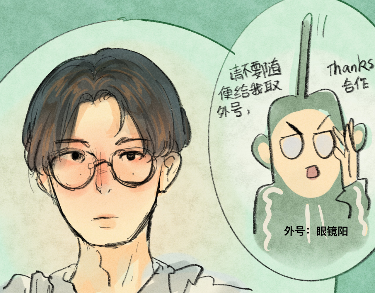 第4话 谁不喜欢肉松小贝！ 第 9 页