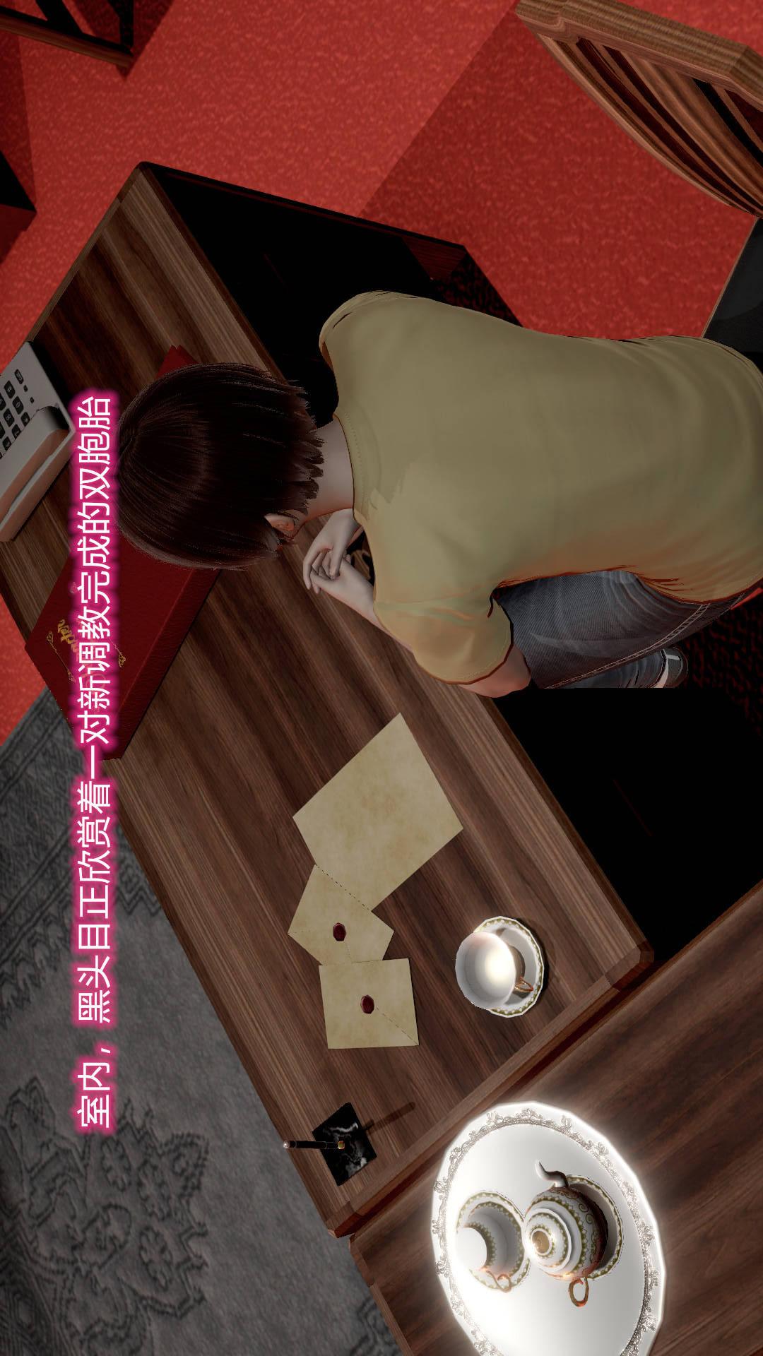 第8章【第01话】 第 18 页