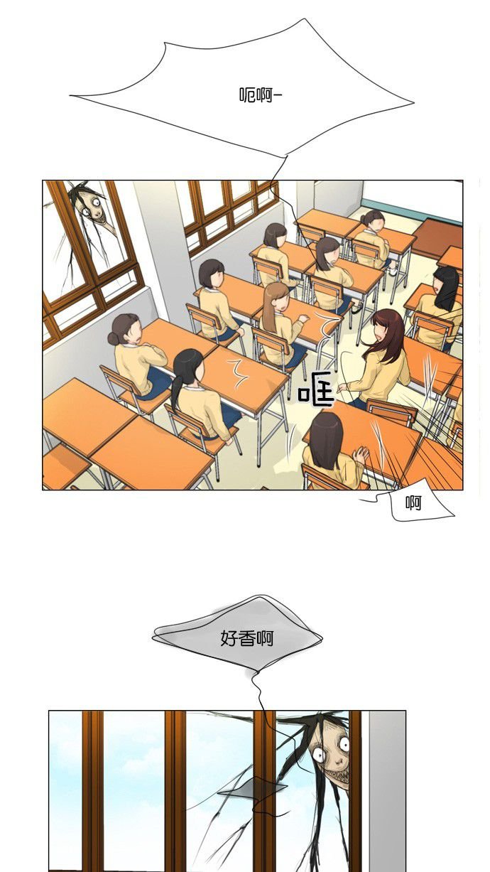 第3话 第 26 页