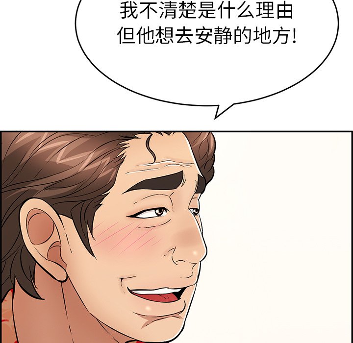 第105话 第 48 页