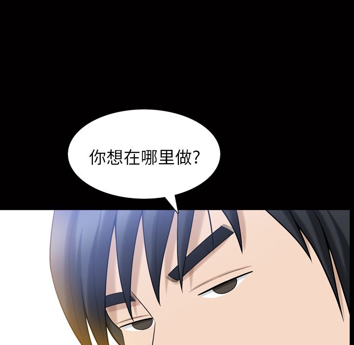 善良的她 第34话 第 41 页