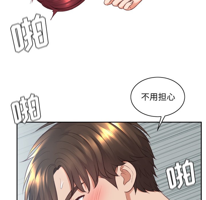 第31话 第 131 页