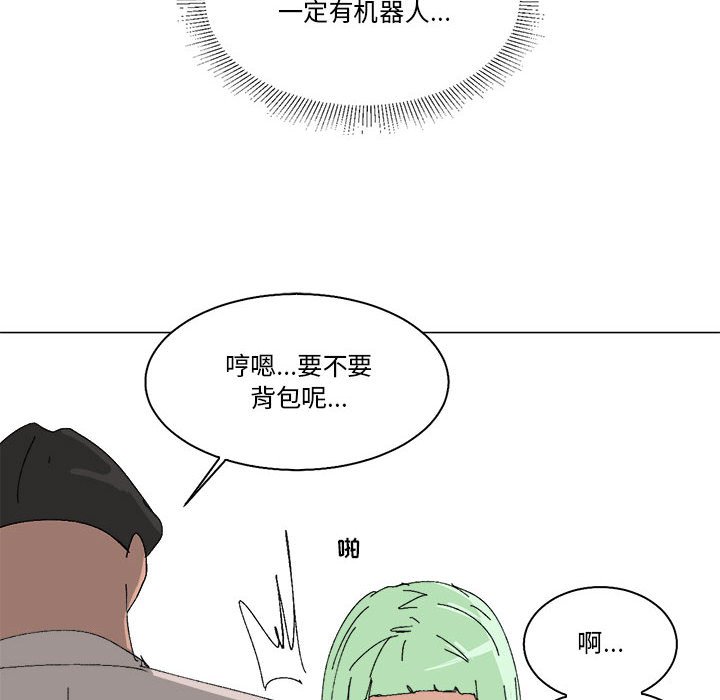 第47话 第 6 页