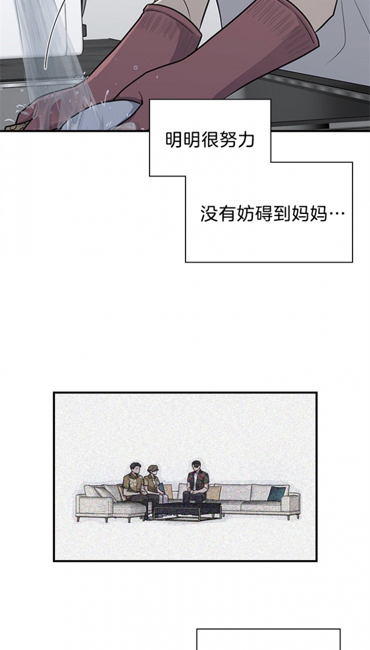 第25话 第25话 第 14 页