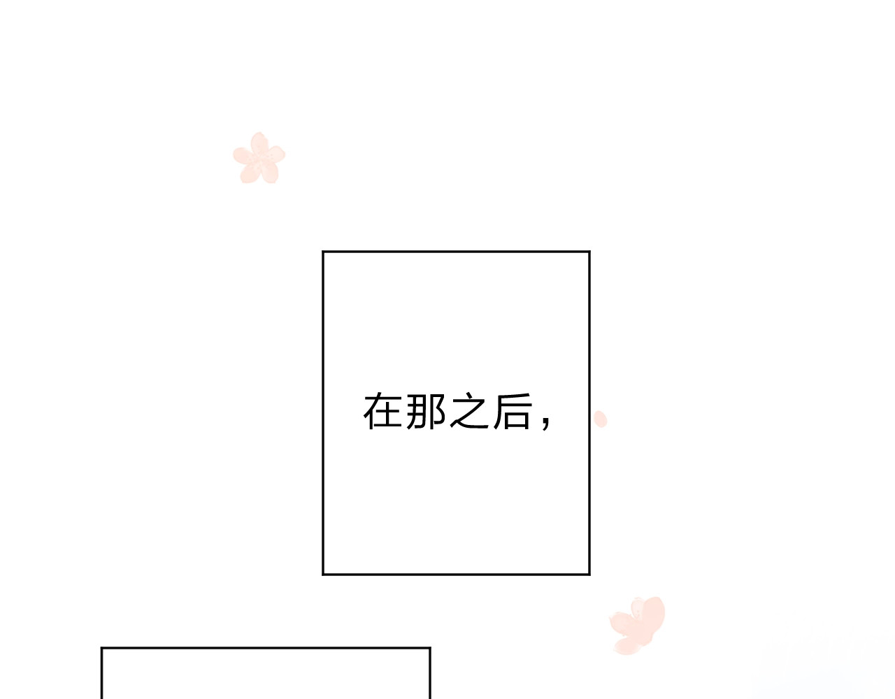 第77话 我们的路 第 22 页