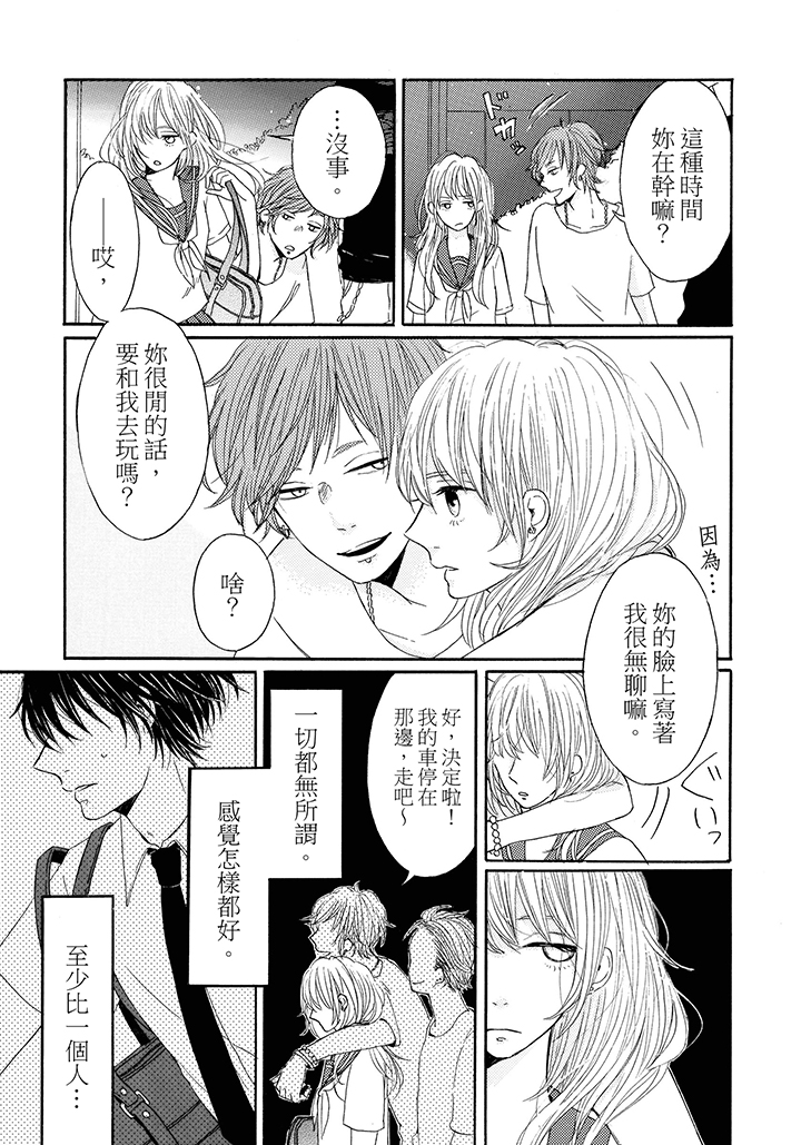 第8话 第 3 页