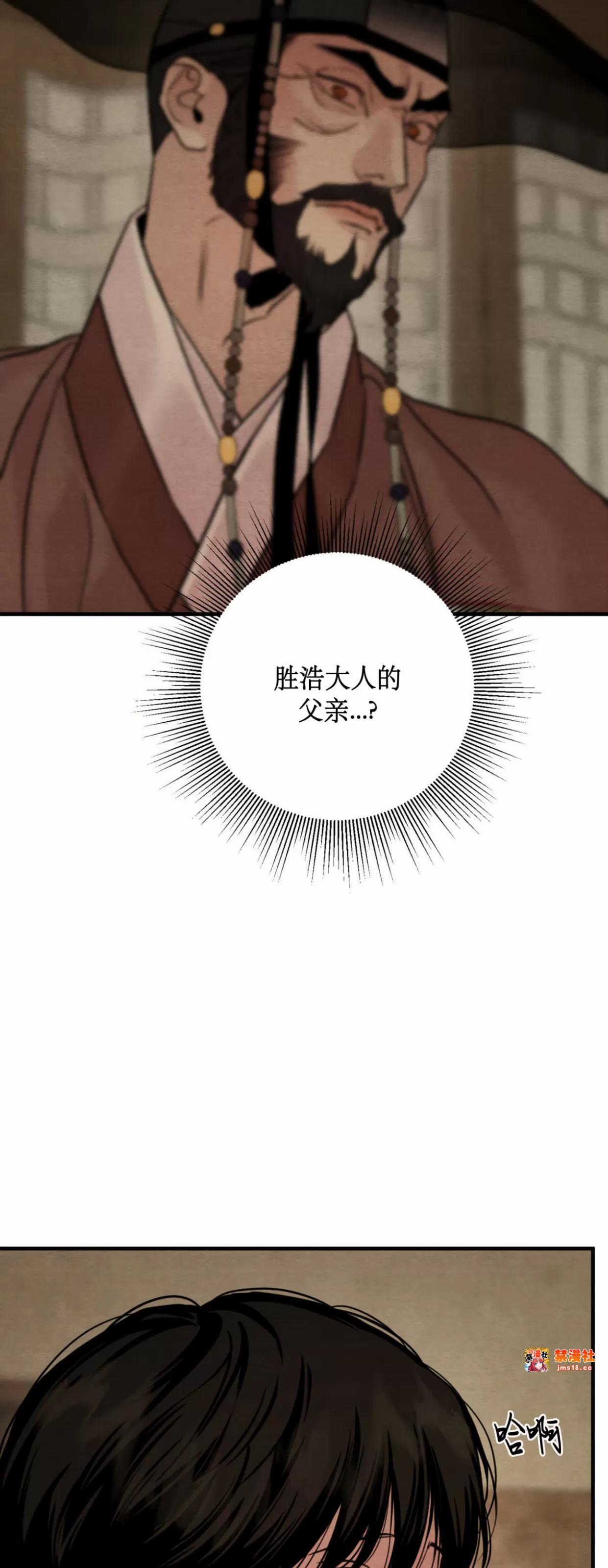 第125话 第 29 页