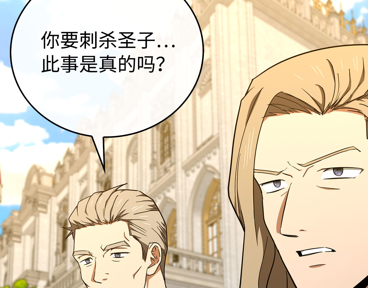 第83话 待客之道 第 62 页