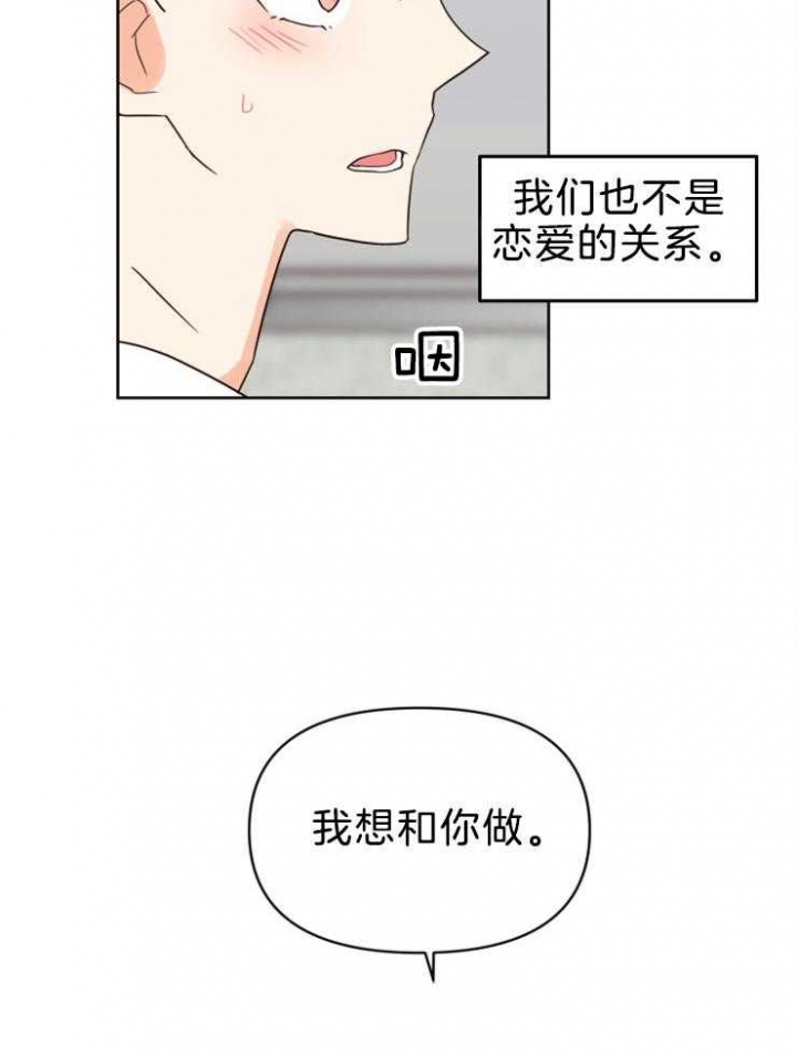 第40话 第40话 第 7 页