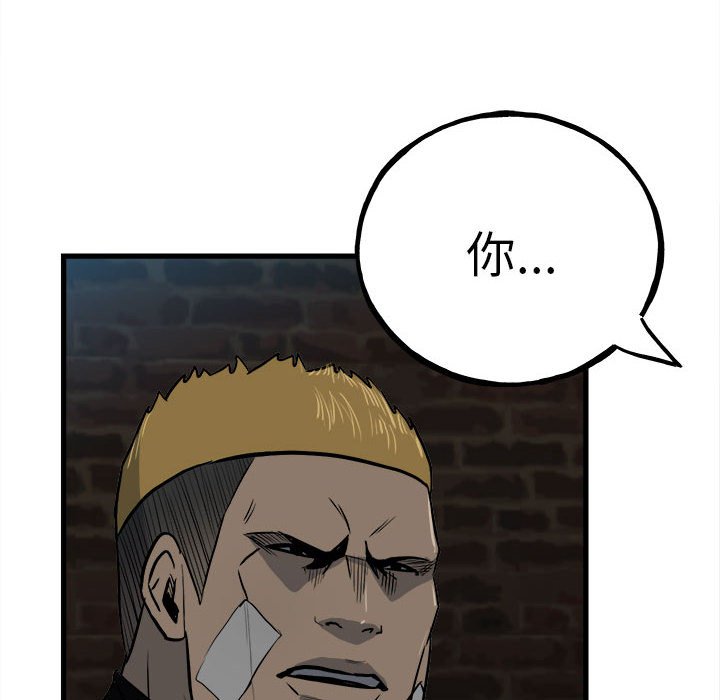 第105话 第 139 页