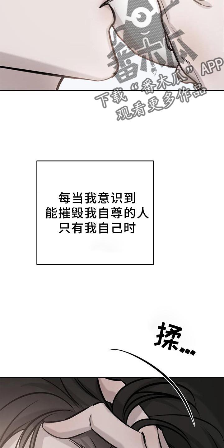 第46话 自尊 第 22 页