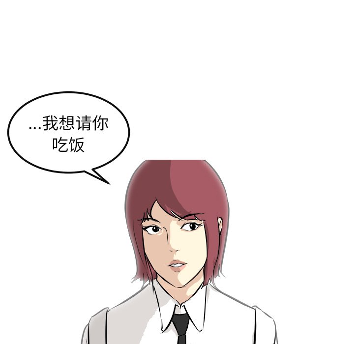 第35话 第 84 页