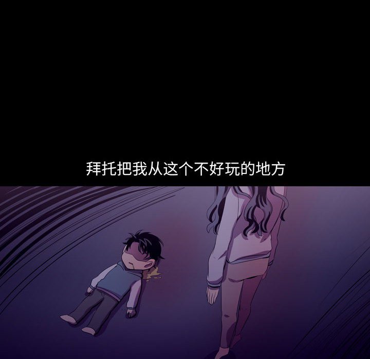 第46话 第 32 页