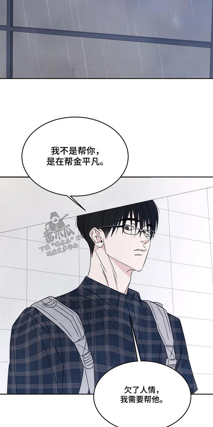 第148话 【第二季】人情 第 15 页