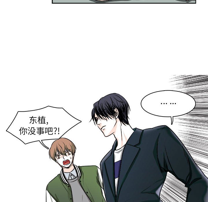 第9话 第 12 页