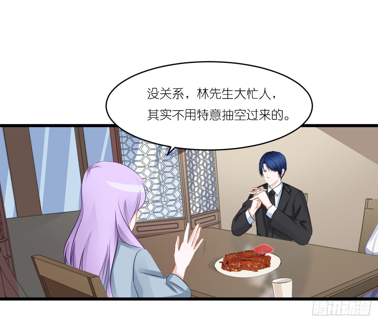 小姐，请上车！ 第 11 页