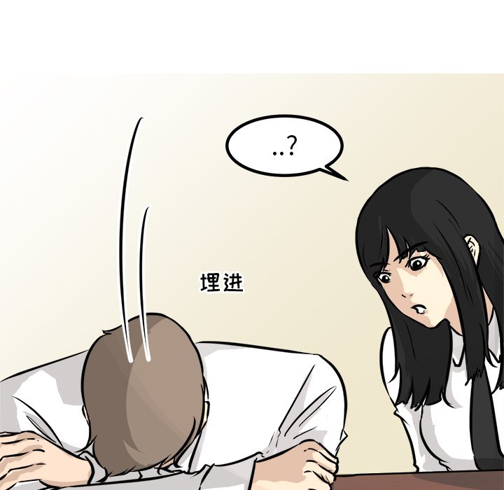 第61话 第 78 页
