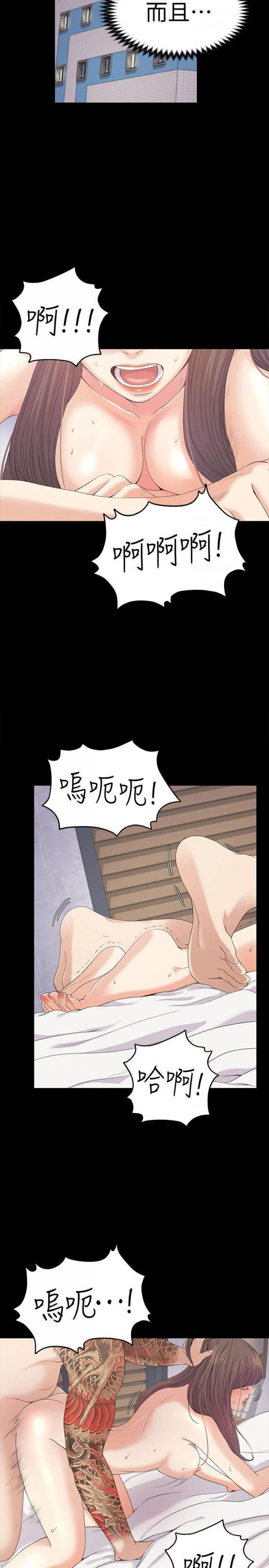 第44话-该当老闆了吧? 第 39 页