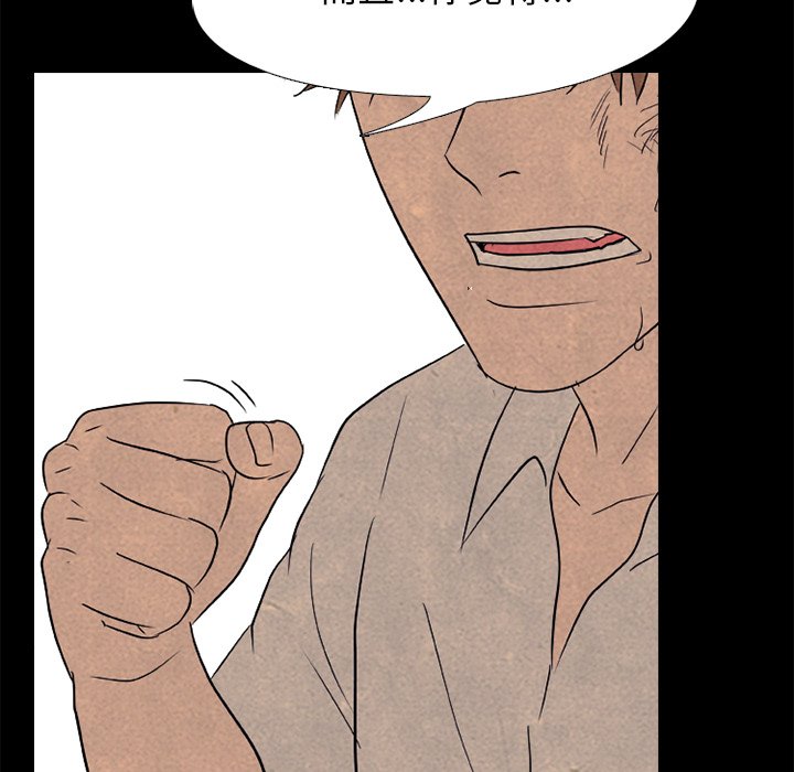 第161话 第 103 页