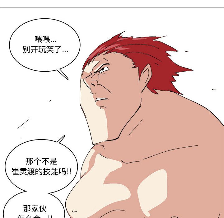 第28话 第 28 页