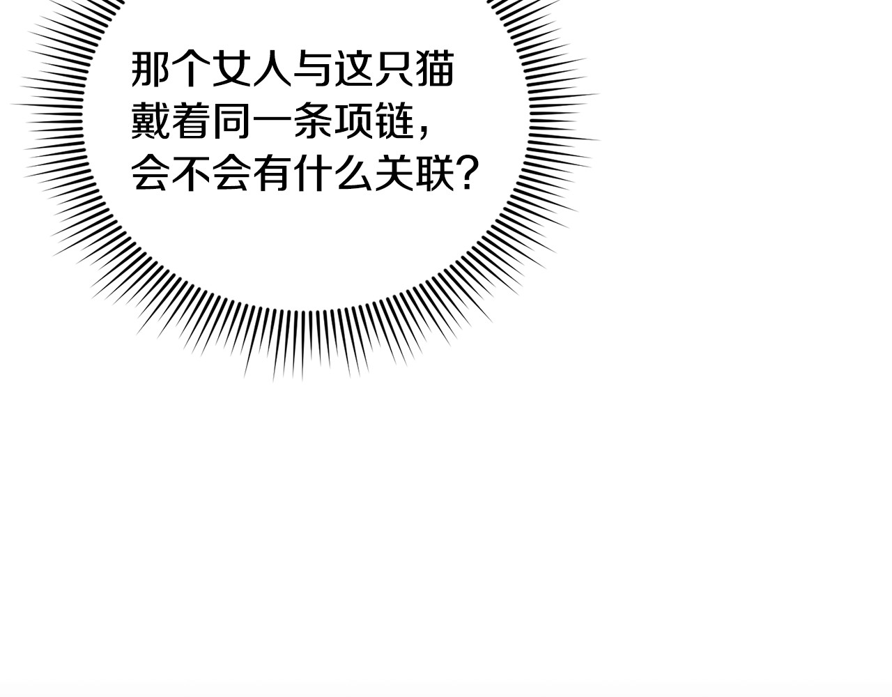 第13话 想要确认自己的心意 第 132 页