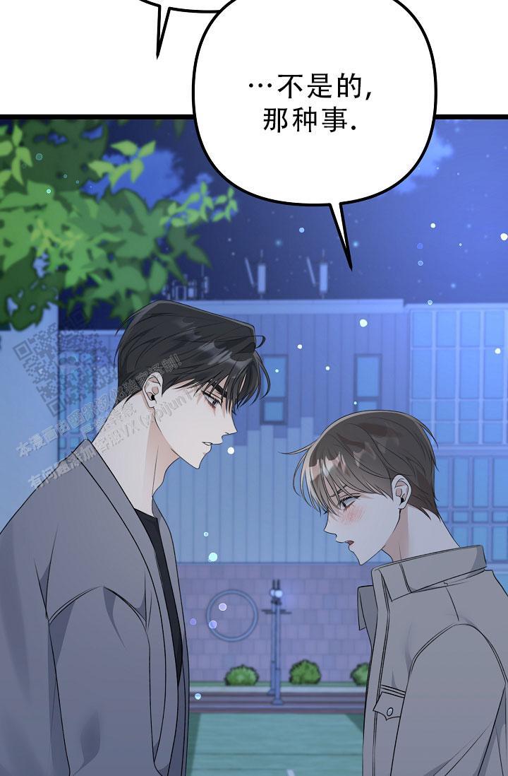 第33话 喜欢男的 第 10 页