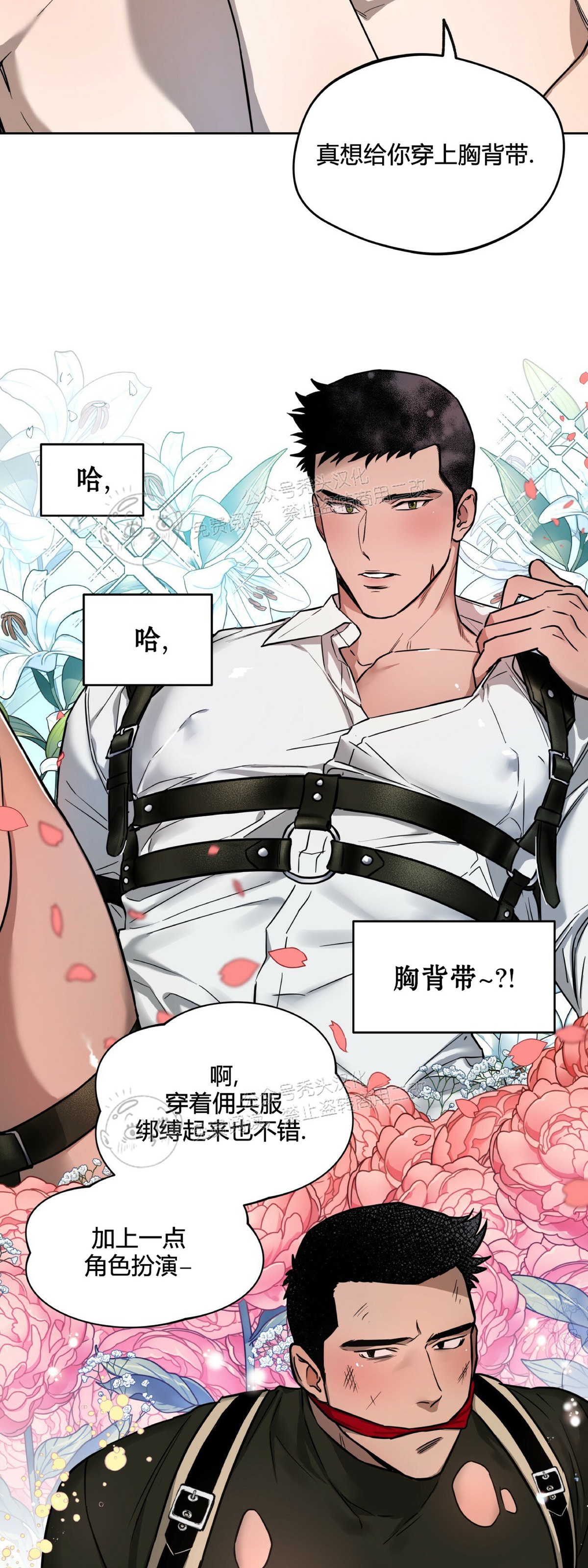 第28话 第 15 页