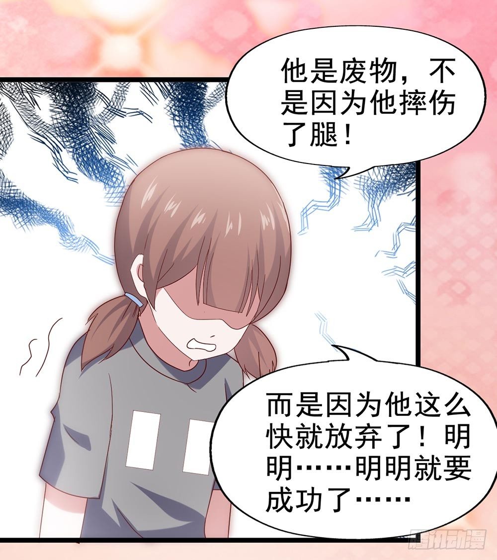 第四十四话·现在 第 7 页