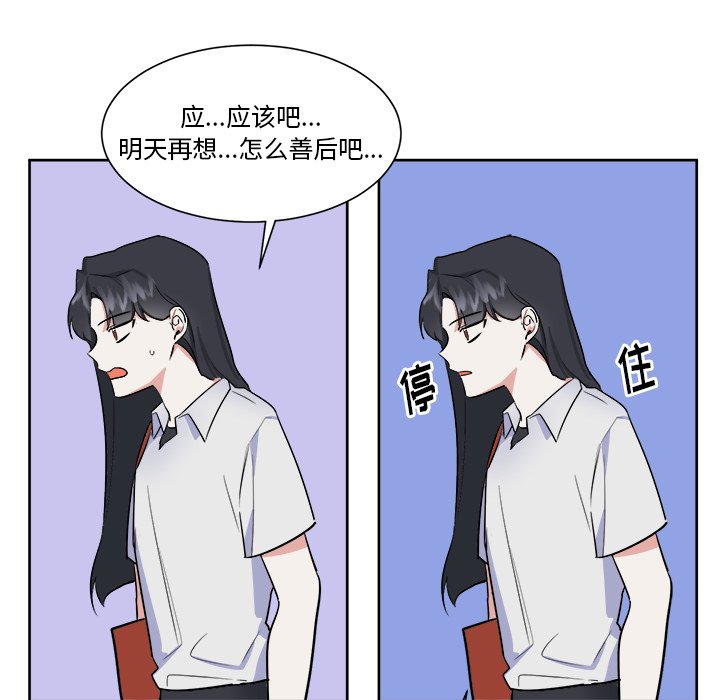 第31话 第 31 页