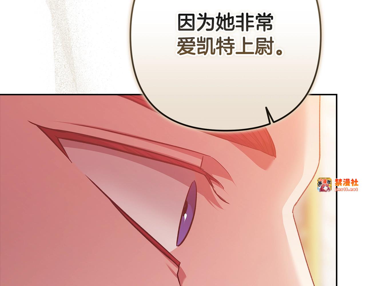 93话 伊娜丝，求你别哭 第 67 页