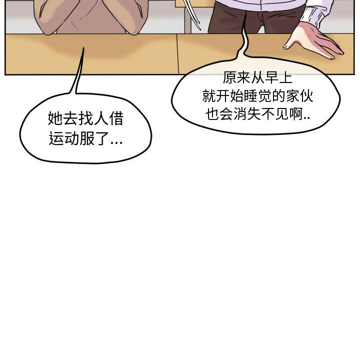 第67话 第 8 页
