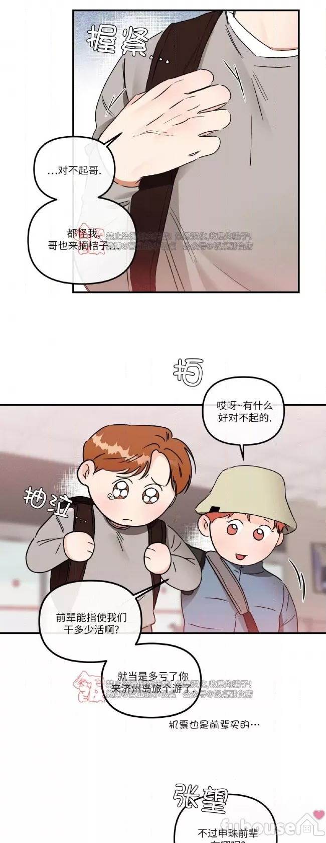 第39话 第 15 页