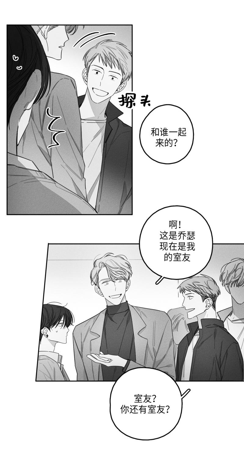 24话 第 3 页