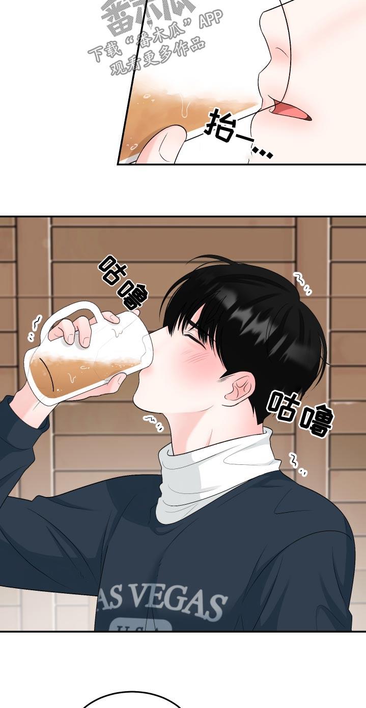 第17话 喝过 第 16 页