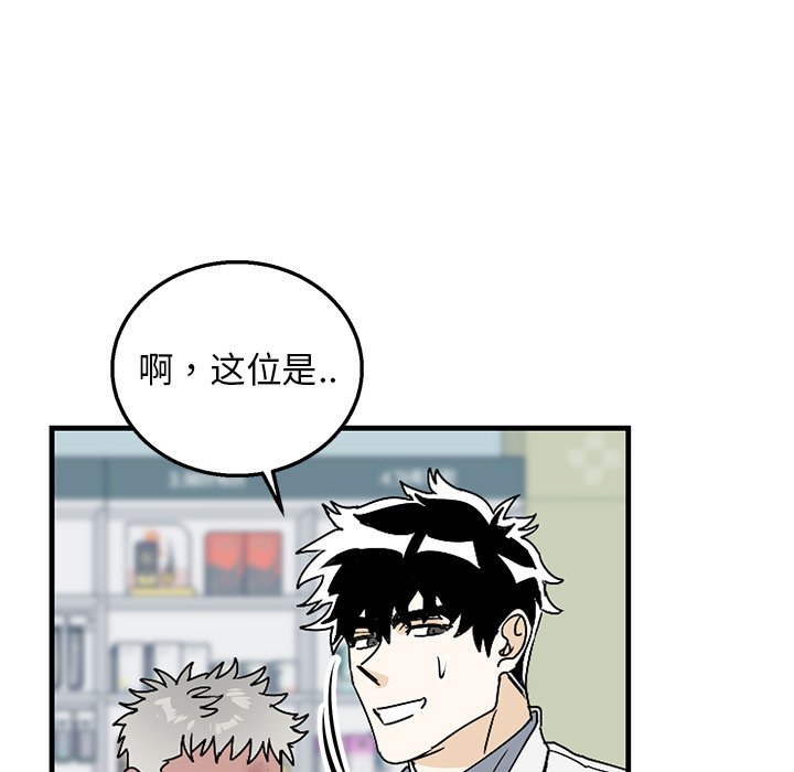 第3话 第 20 页