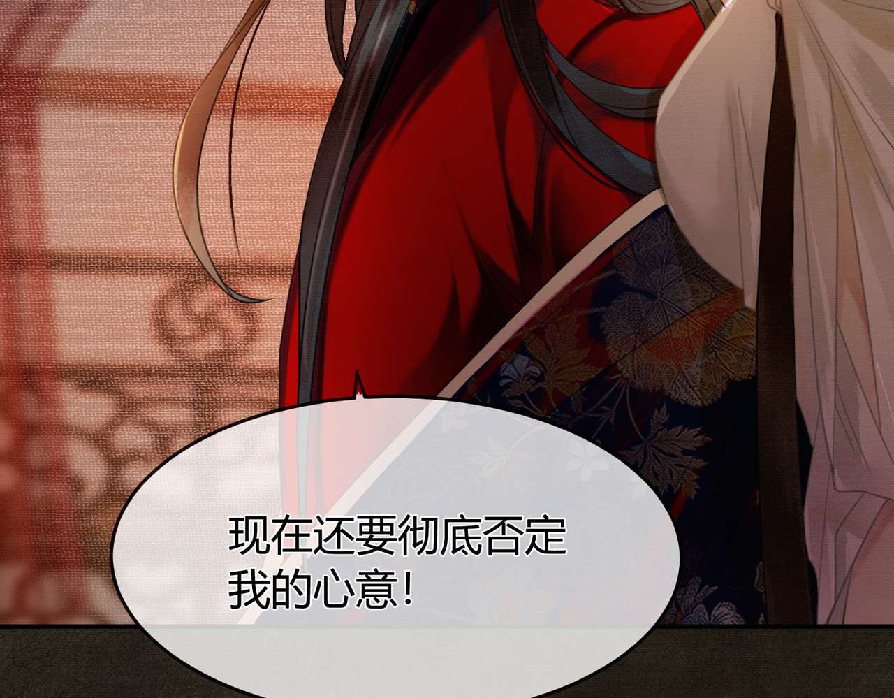 第4话 只看着我，好吗？ 第 17 页