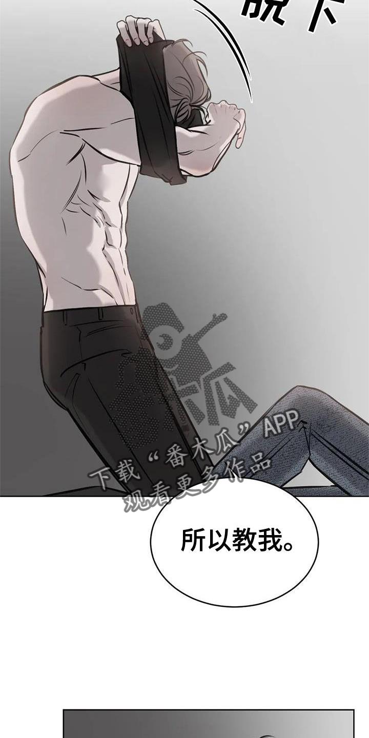 第43话 办法 第 23 页